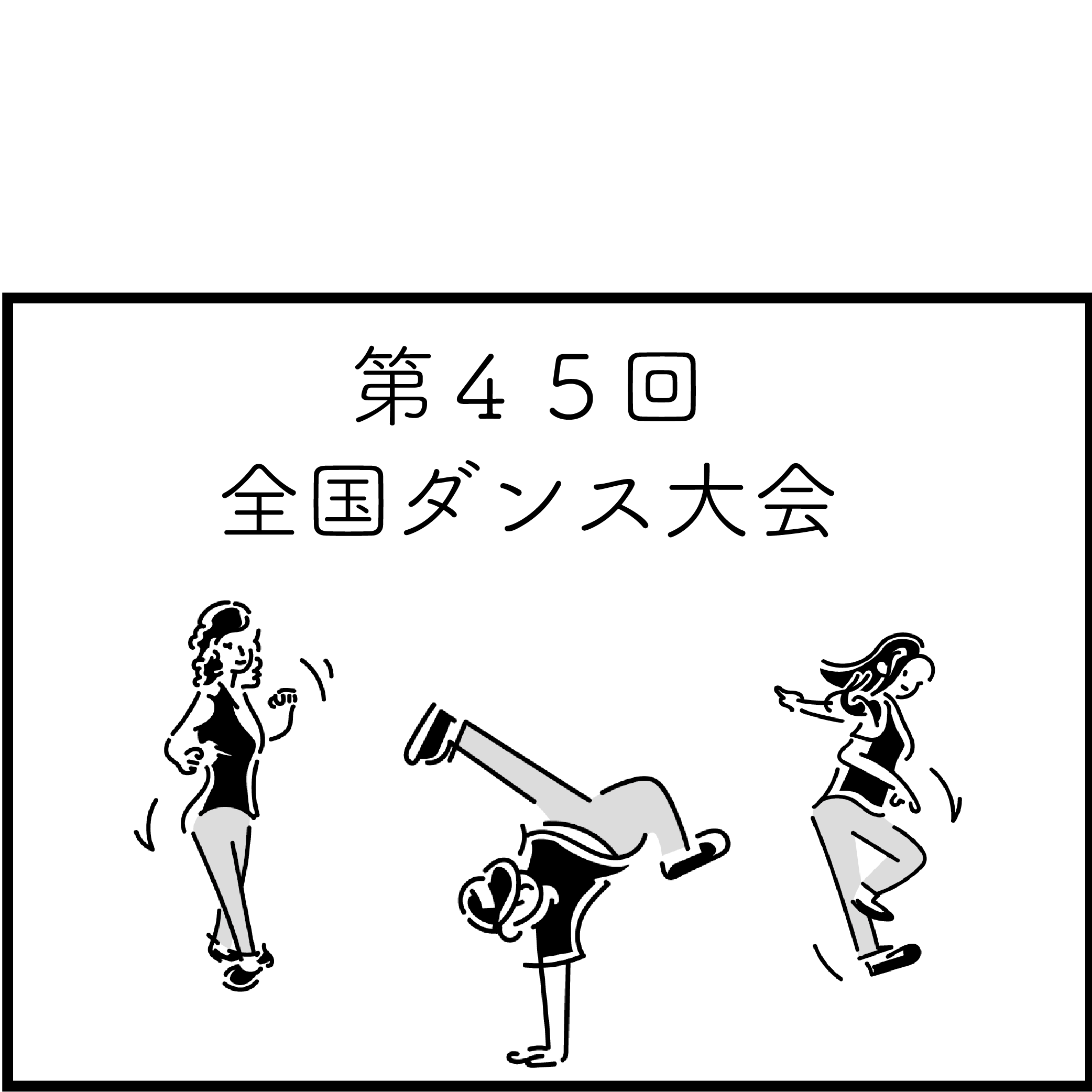 タイトル・曲名等テロップ